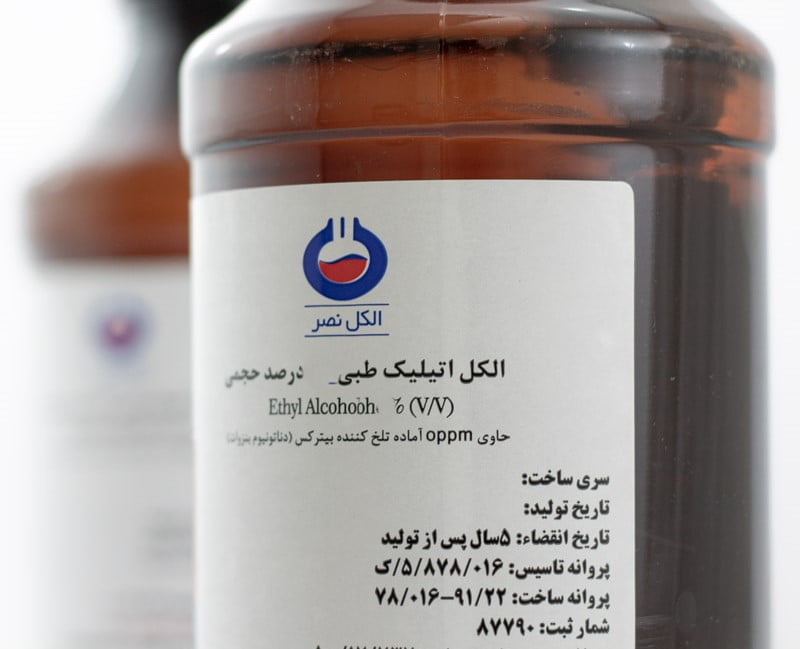 تصویر 1 از قیمت خرید الکل طبی 70 درصد اتانول عمده به صرفه و ارزان